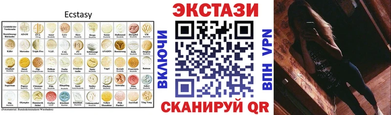 Ecstasy круглые Аргун