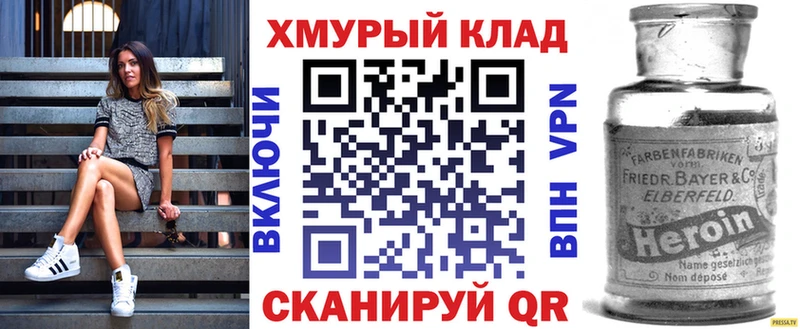Героин белый  Купить закладки  Аргун 