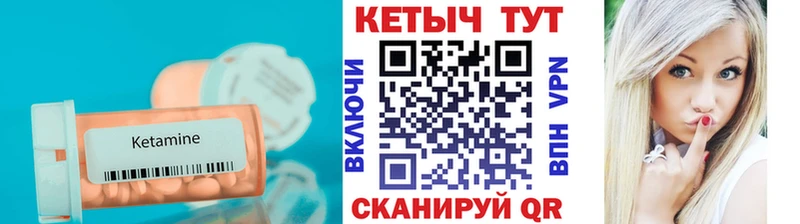 Купить закладки  Аргун  КЕТАМИН ketamine 