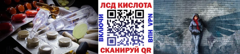 Купить где  Аргун  ЛСД экстази кислота 