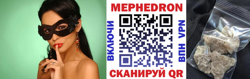 Мефедрон mephedrone  Купить  Аргун 