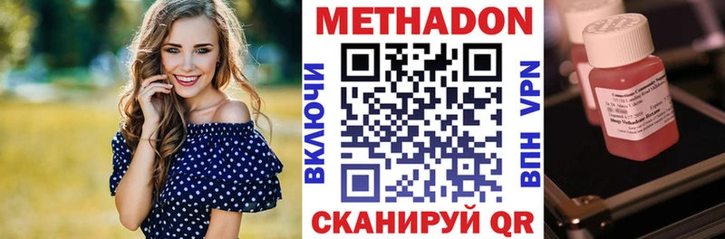 МЕТАДОН мёд Купить закладки Аргун